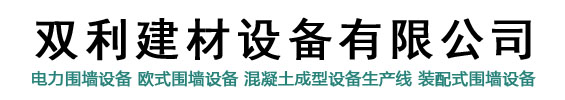 宁津县双利建材设备有限公司